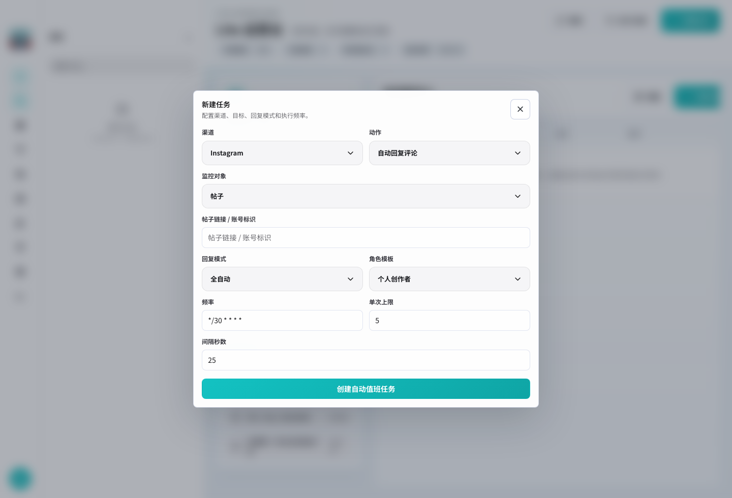Lite 新建任务